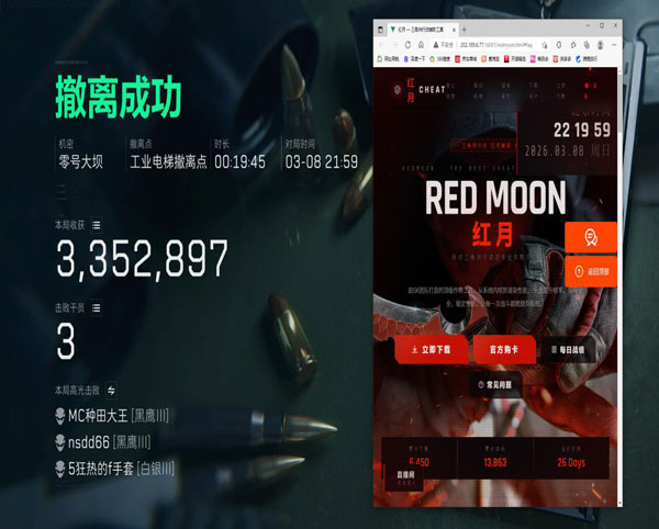三角洲透视锁头科技软件效果